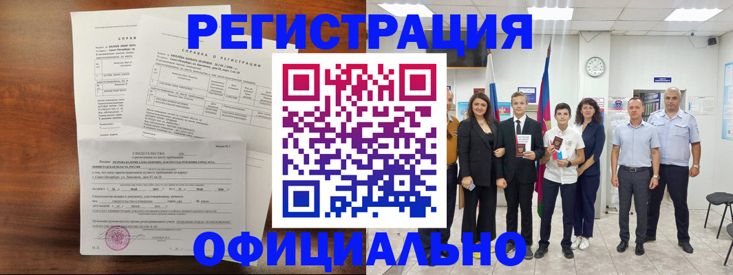 временная регистрация в квартире в Полярных Зорях