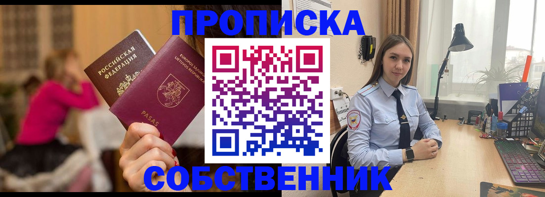 временная регистрация для школы в Полярных Зорях