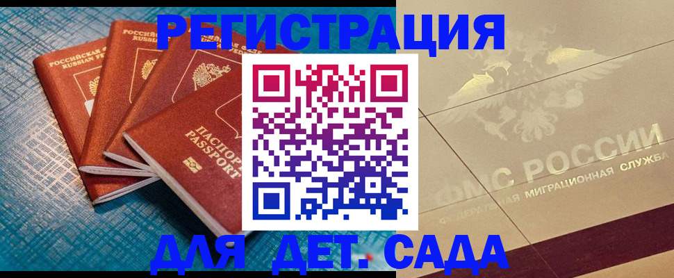 временная регистрация собственник в Полярных Зорях