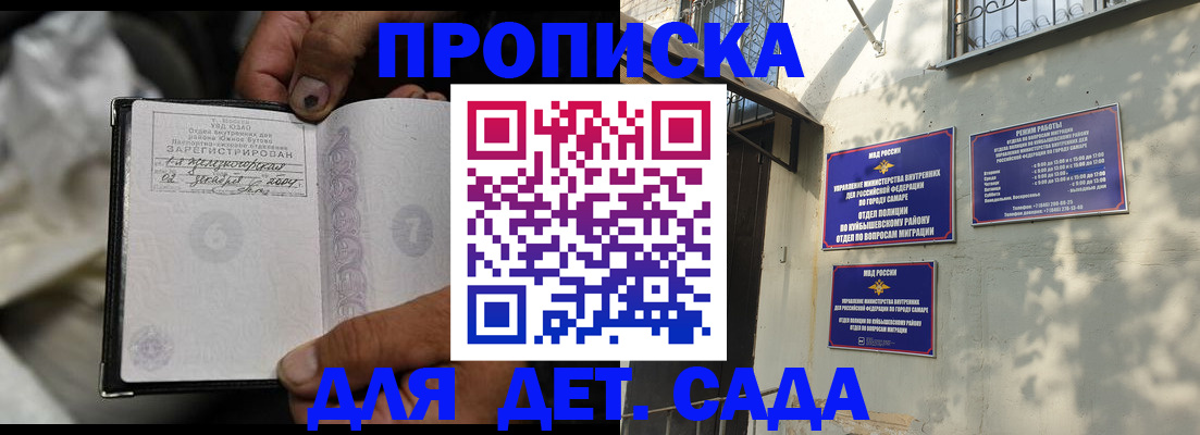 временная регистрация собственник в Полярных Зорях