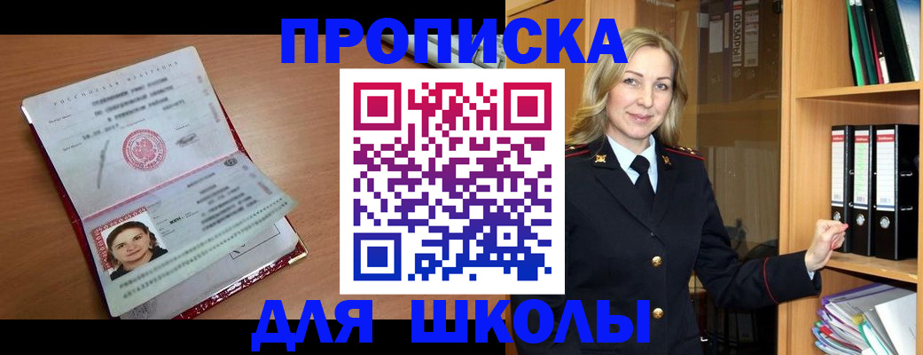 регистрация в Полярных Зорях