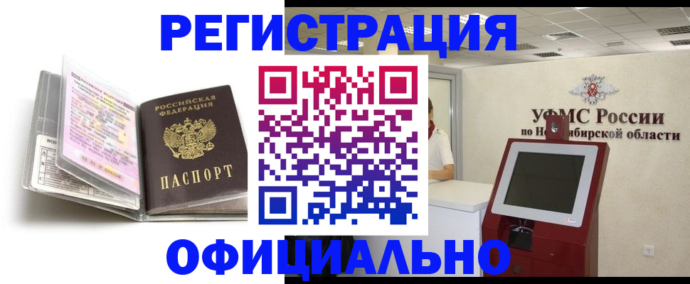 временная регистрация поиск в Полярных Зорях