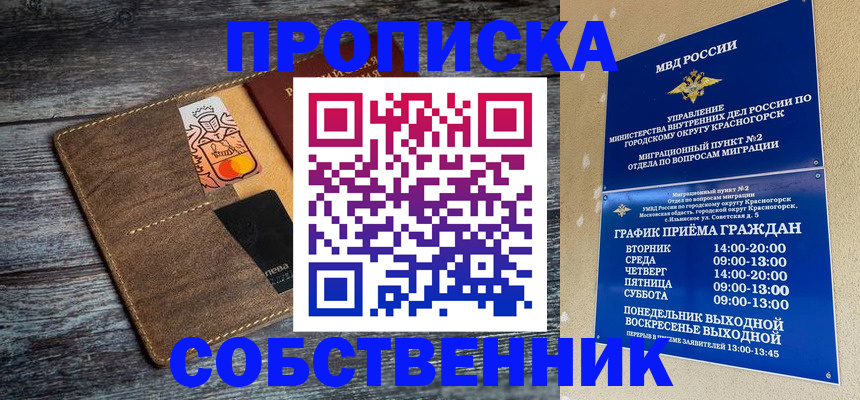 временная регистрация надежно в Полярных Зорях