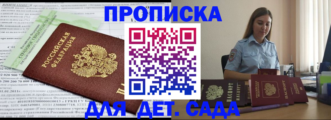 временная регистрация поиск в Полярных Зорях