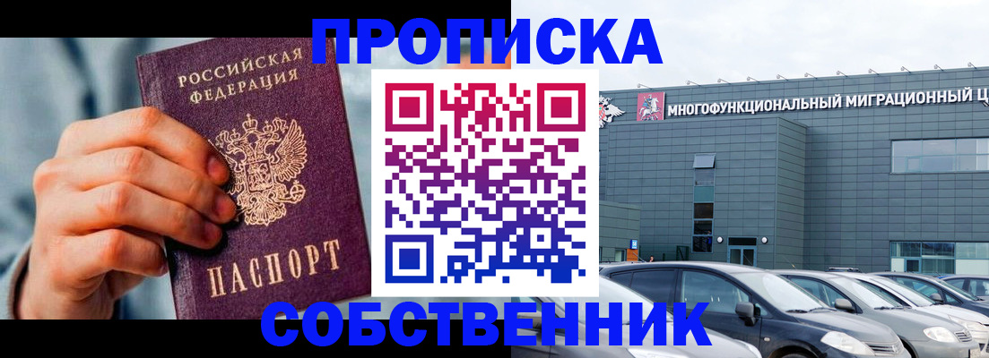 миграционный учет в Полярных Зорях